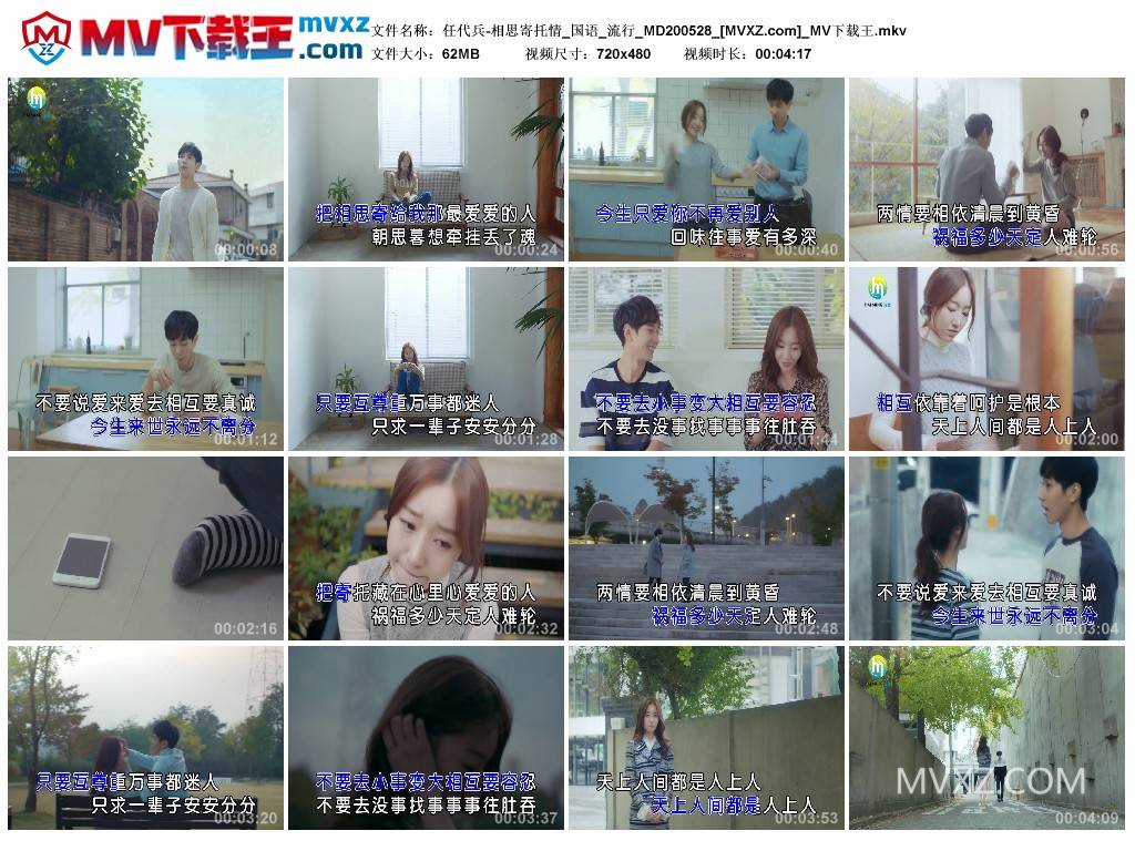 任代兵-相思寄托情_国语_流行_MD200528